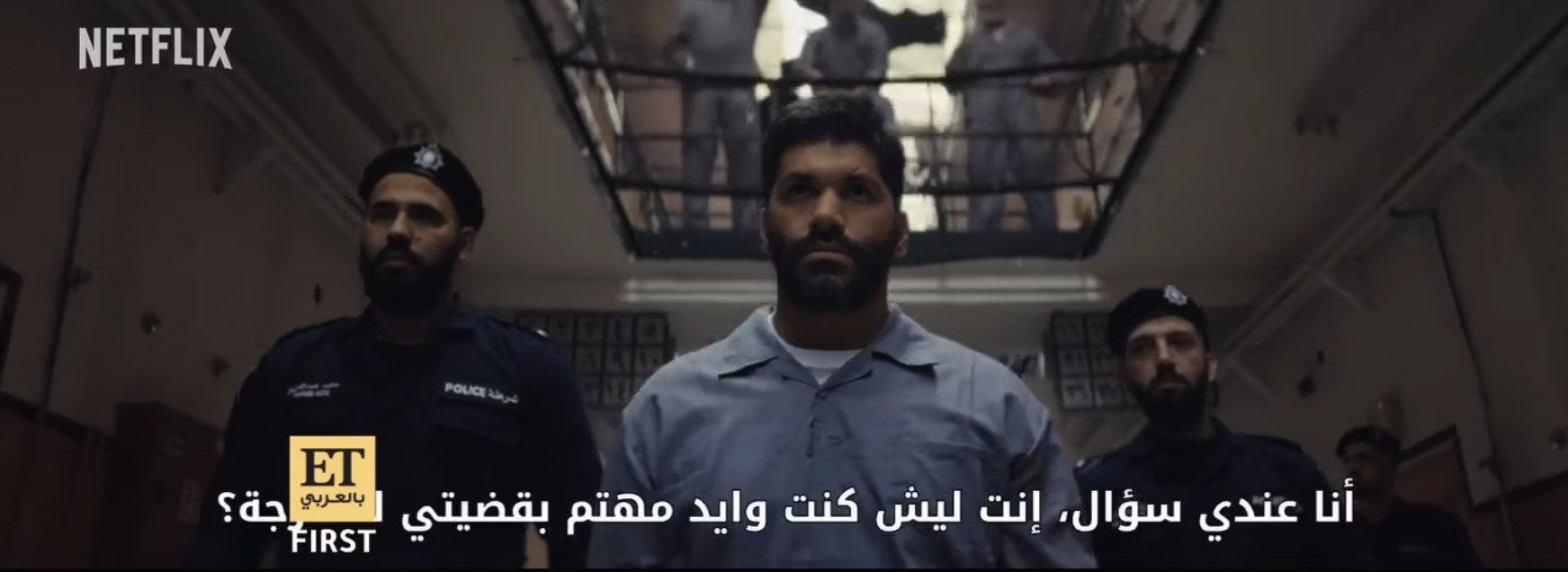 Habibi Netflix